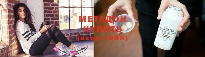 Метадон methadone  Полысаево 